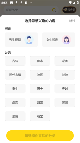 东梨短剧app