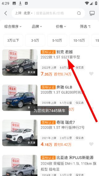优信二手车