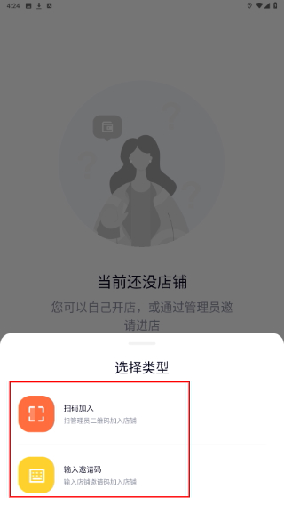 吉祥管店