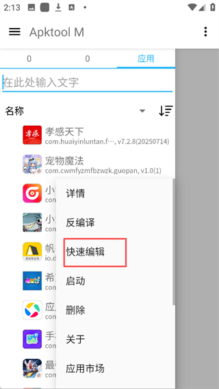 ApktoolM