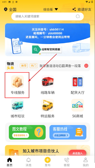 运帮帮