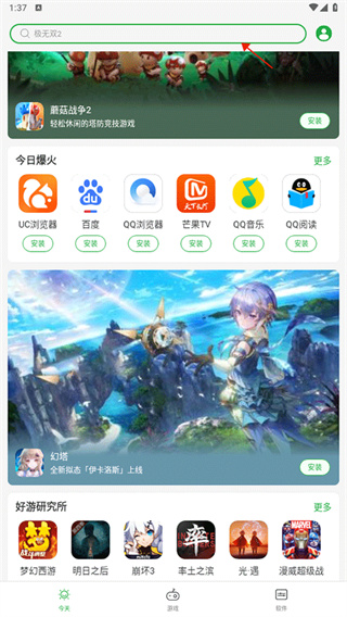 豌豆荚手机版
