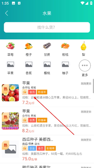 趣批发