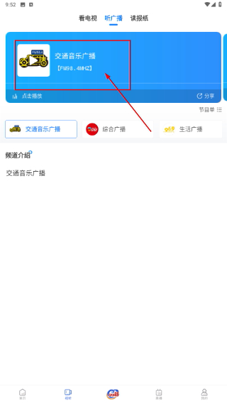 爱东营安卓版