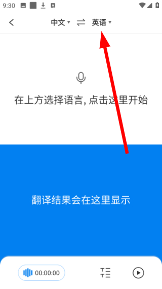 咨寻翻译官