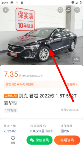优信二手车