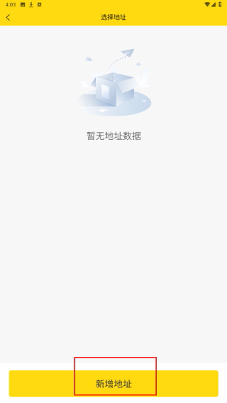 运帮帮货运平台