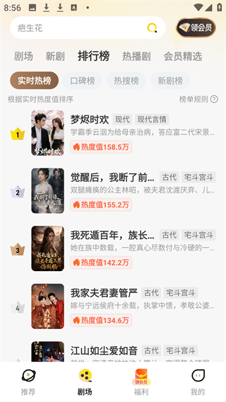 东梨短剧app