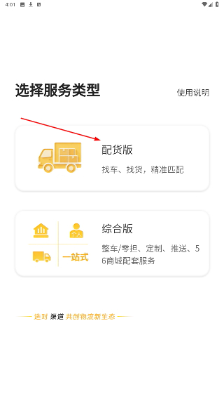 运帮帮
