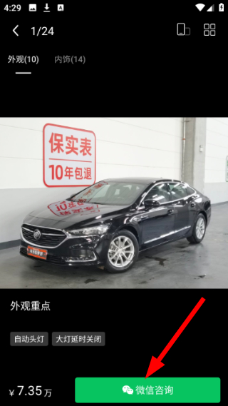 优信二手车