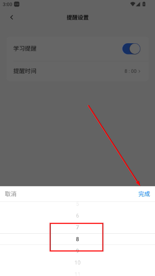 准单词王
