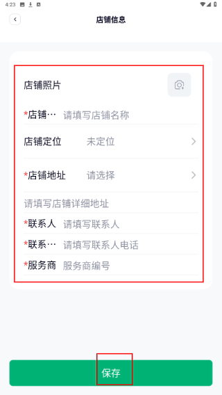 吉祥管店