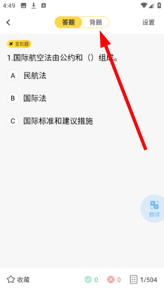 飞行之翼