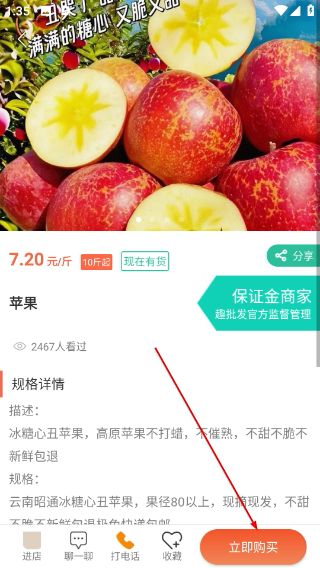 趣批发