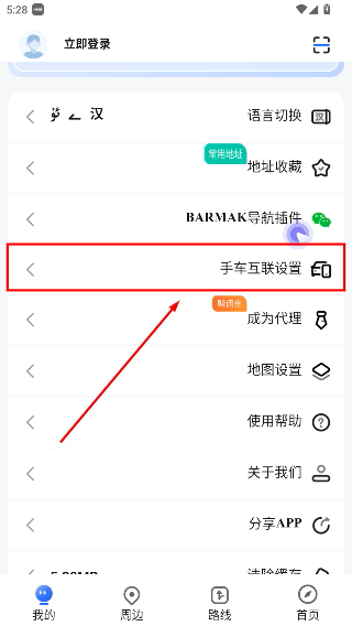 BARMAK导航车机版