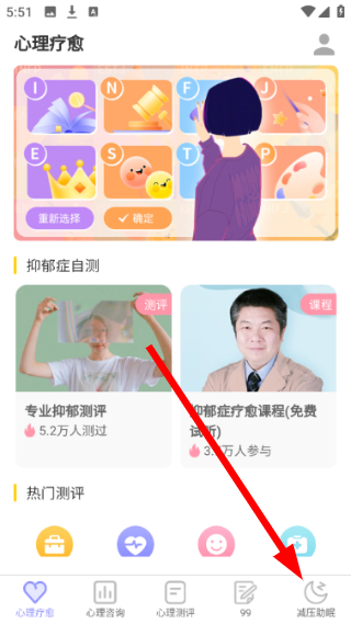 抑郁症测试