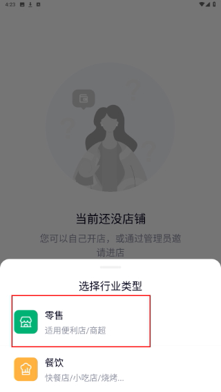 吉祥管店