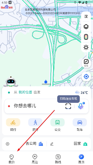 BARMAK导航车机版