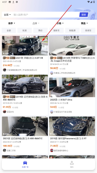 途众好车