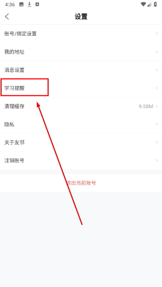 友邻优课