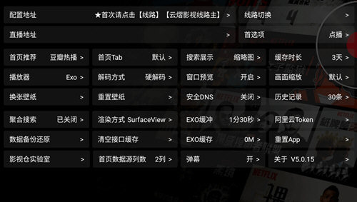 云熠影视Pro会员免登录