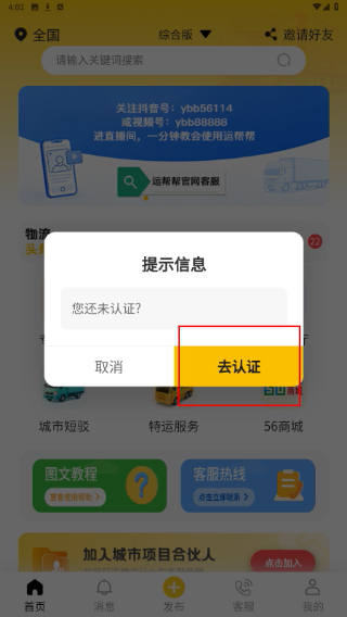 运帮帮