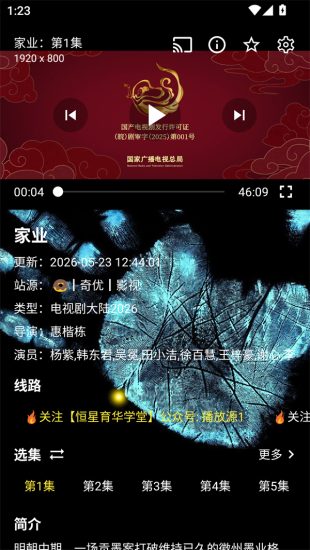 坚如磐石app官方版