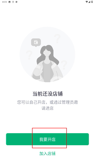 吉祥管店