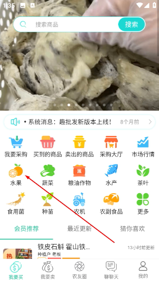 趣批发
