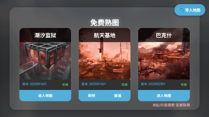 如何使用截图1