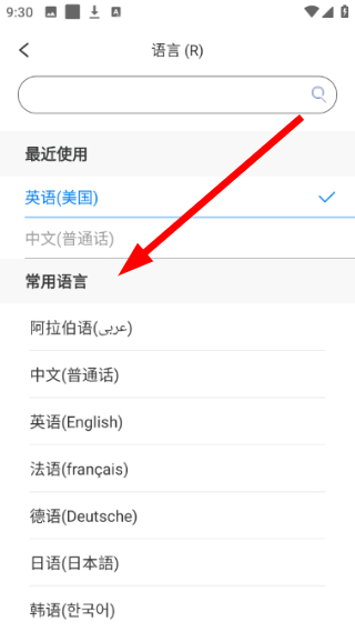 咨寻翻译官