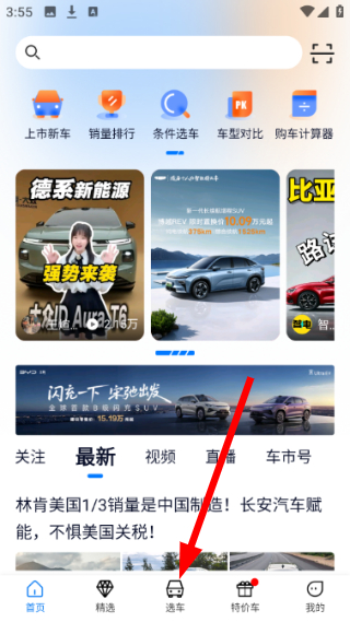 网上车市