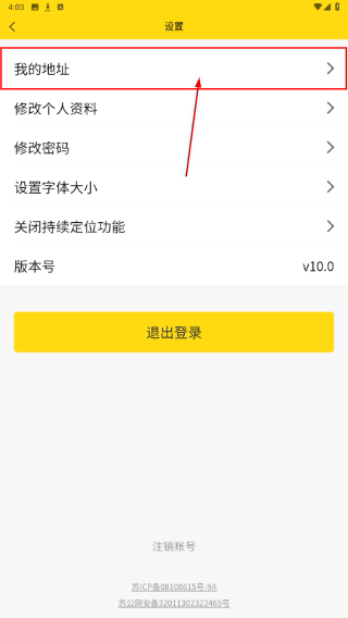 运帮帮货运平台