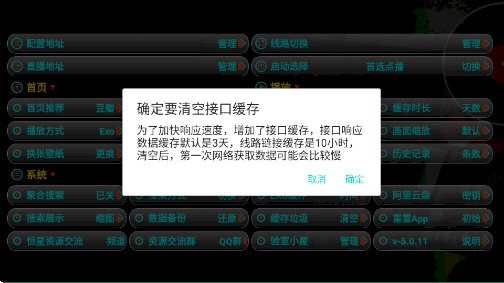 恒星影视一念安卓正版