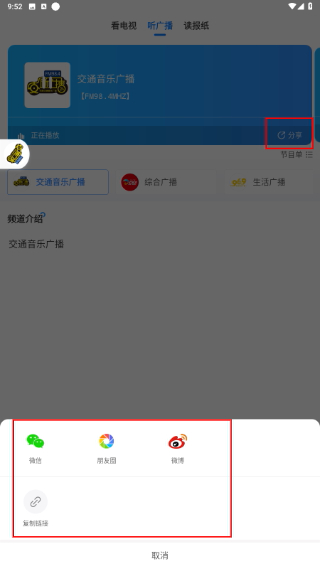 爱东营安卓版