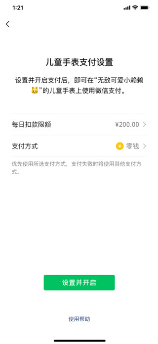 常见问题5