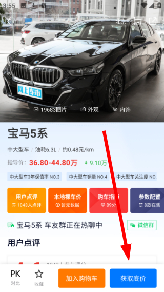 网上车市