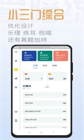 智音爱陪练纯净版