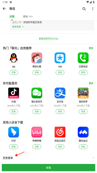 豌豆荚手机版