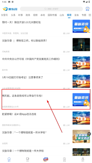 爱东营