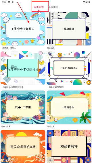 手机字体个性切换
