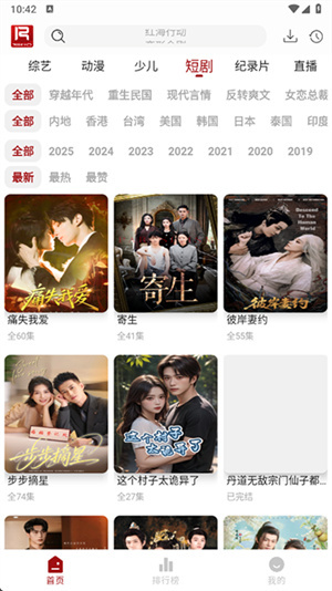 若惜追剧最新版