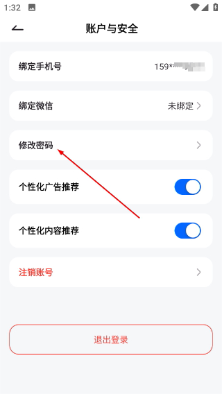 配料查