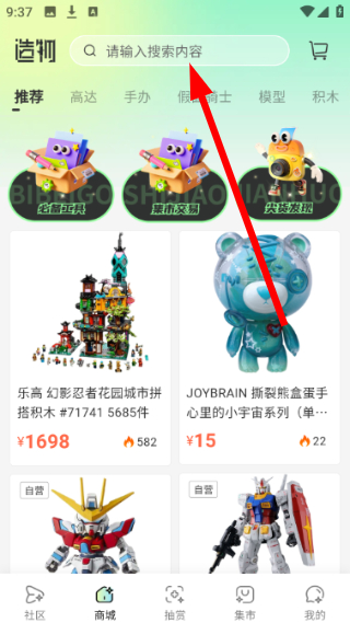 造物