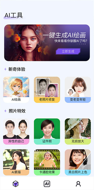 AI商品图