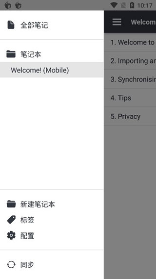 Joplin安卓版