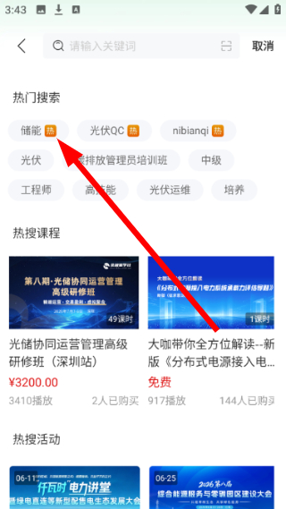 北极星学社