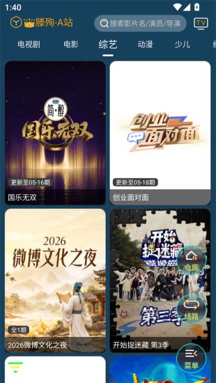 4k影音app免费版