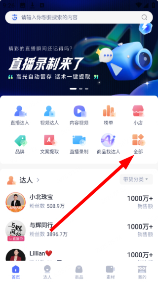 考古加