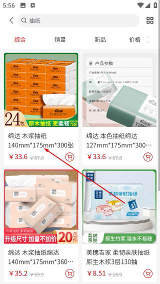 淘街优品会
